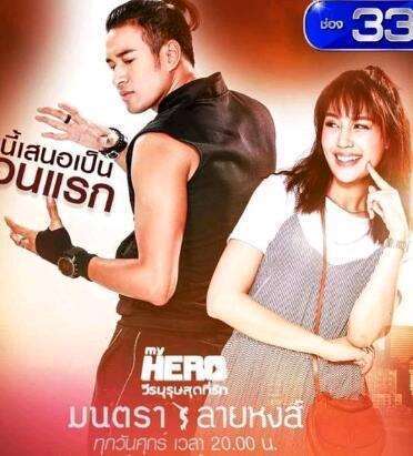 魅力天鹅/亲爱的英雄之魅力天鹅