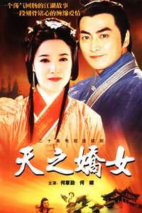 保镖之天之娇女