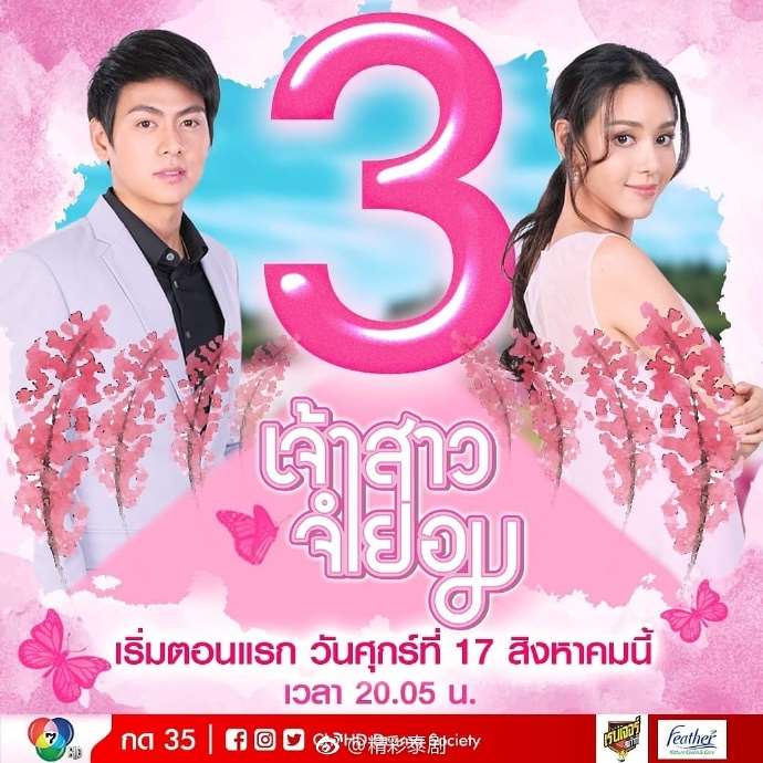 不情愿的新娘/婚非得已