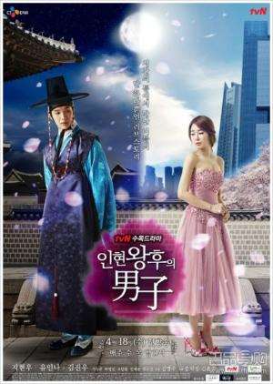 仁显王后的男人