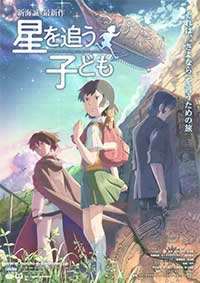 追逐繁星的孩子