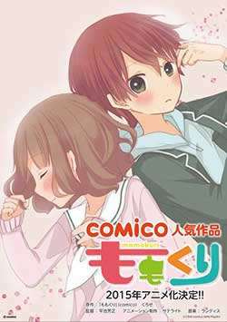 小桃小栗 Love Love物语