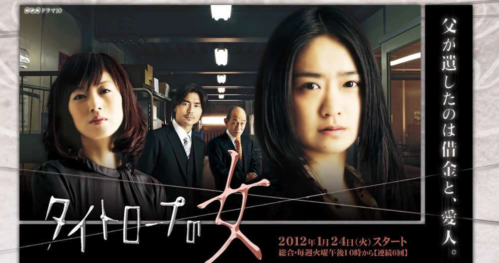 走在钢索上的女人