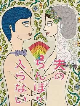 家庭主妇的自传