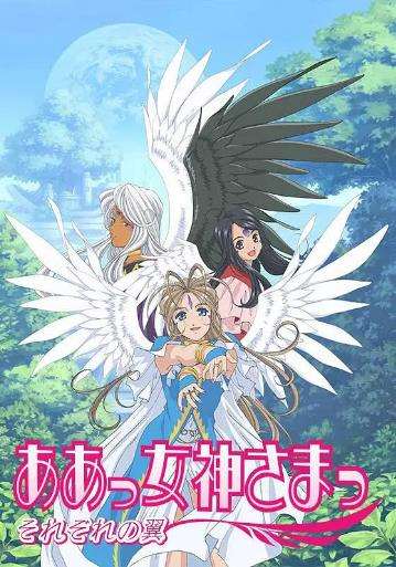 我的女神第二季