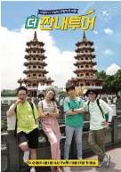 更心酸旅行/更心酸的旅游