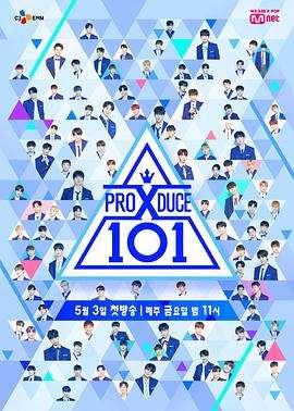 PRODUCE X 101日版