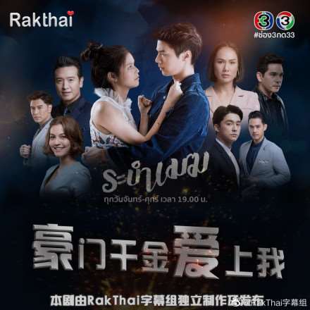 豪门千金爱上我