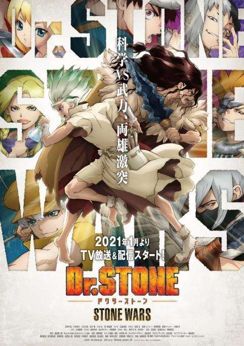 石纪元第二季樱花