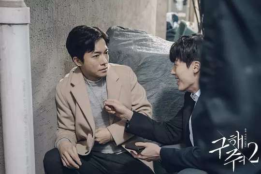 救救我 第二季的剧照