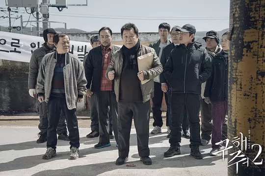 救救我 第二季的剧照