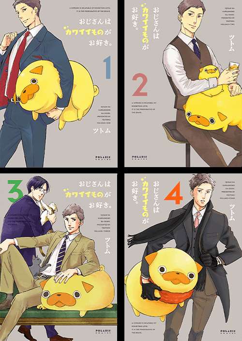 大叔喜欢可爱小玩意