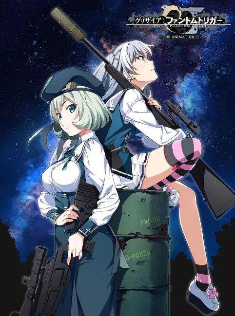 灰色：幻影扳机 观星者