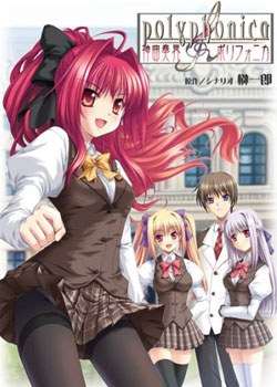 神曲奏界第一季