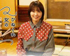 孤僻女的一人饭