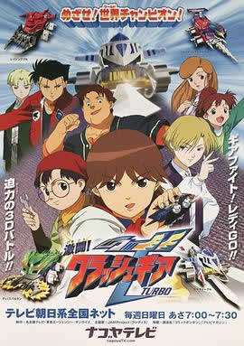 激斗战车[粤语]