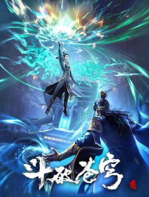 斗破苍穹年番樱花