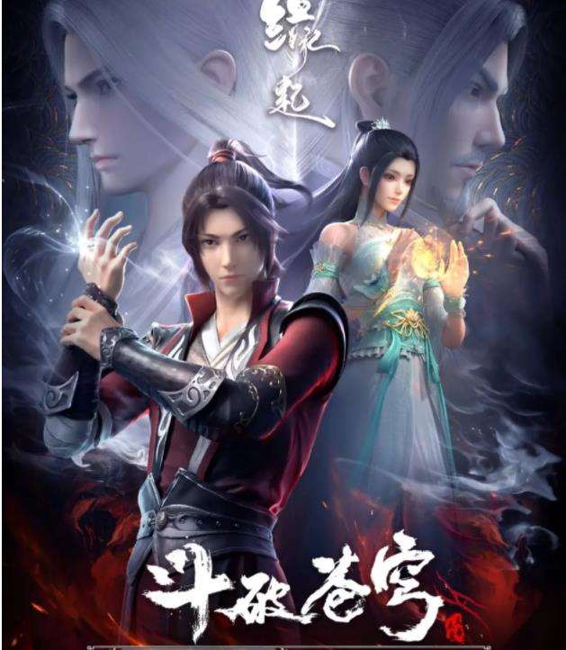 斗破苍穹缘起樱花