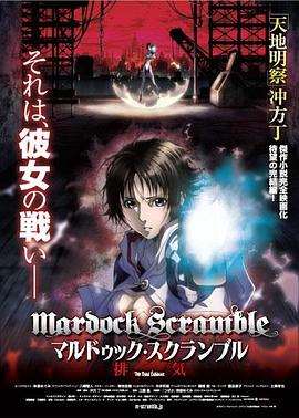 壳中少女：排气