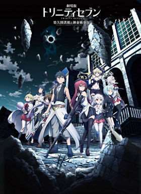 七人魔法使剧场版