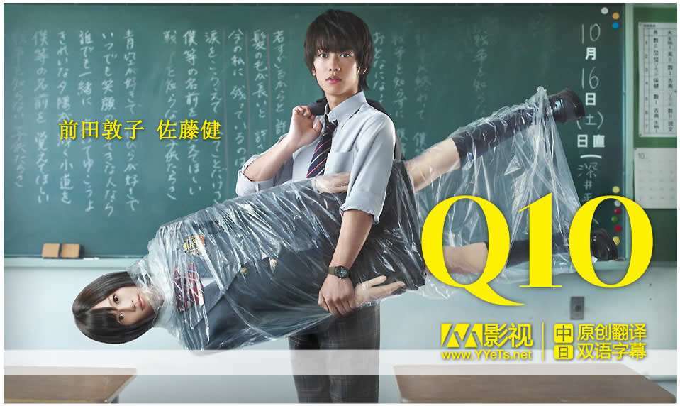 Q10